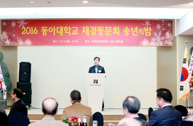 우리 대학 재경동문회 ‘송년의 밤’ 열어