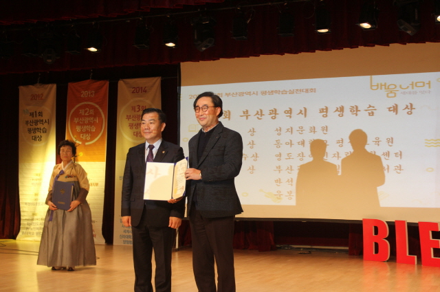 동아대 평생교육원, 부산시 특별상 수상