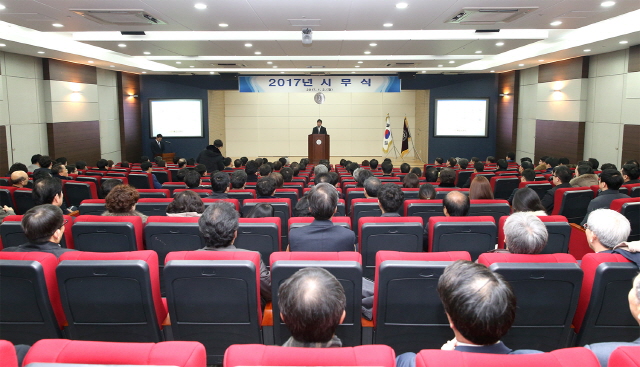 우리 대학 ‘시무식’으로 2017년 업무 시작