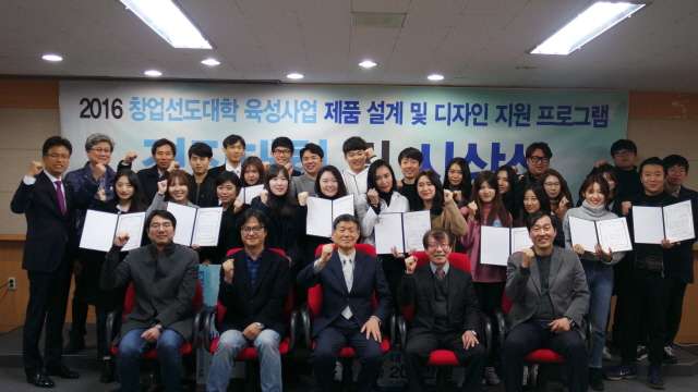 창업지원단 ‘제품 설계 및 디자인 지원 프로그램 경진대회’ 성료