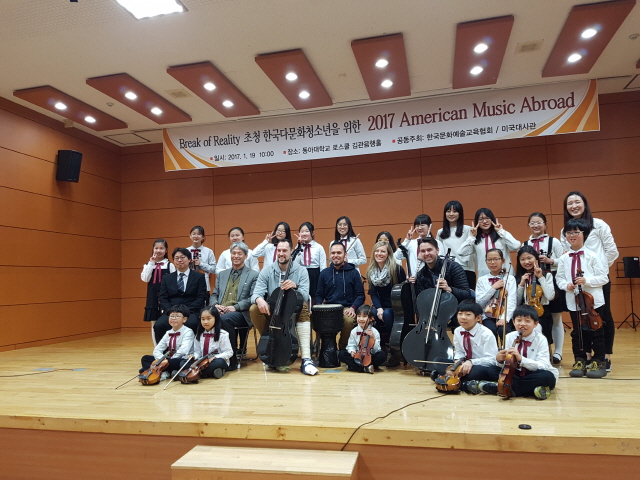 부산 다문화청소년 오케스트라, 미국 밴드 초청 레슨 받아