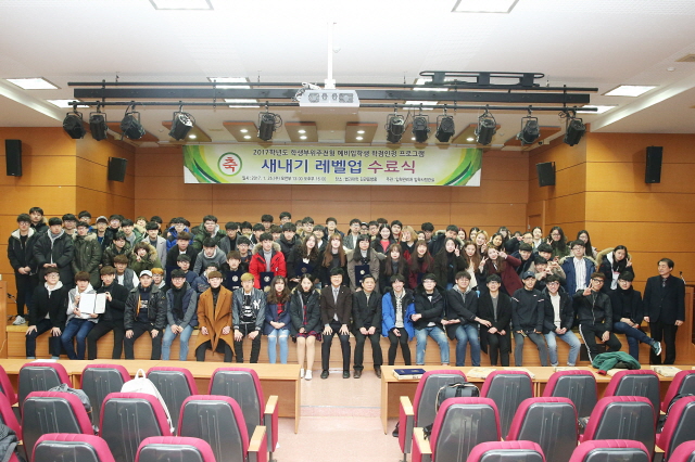 동아대 예비 신입생 역량강화 프로그램 ‘새내기 레벨업’ 성료