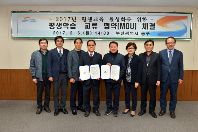 동아대 친환경도시농업연구소-부산 동구청 MOU 체결