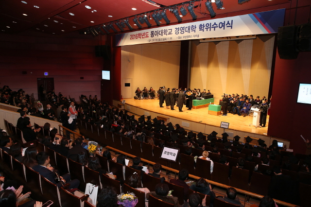동아대 학부생 5,302명 졸업