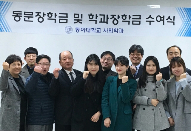 사회학과 동문회, 후배 위해 장학금 350만 원 전달