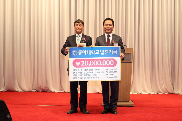 동아대 MBA 석사총동문회, 발전기금 2천만 원 기부