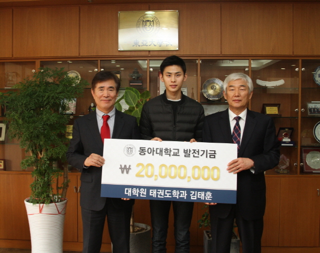 김태훈 리우올림픽 메달리스트, 모교 동아대에 2천만 원 쾌척