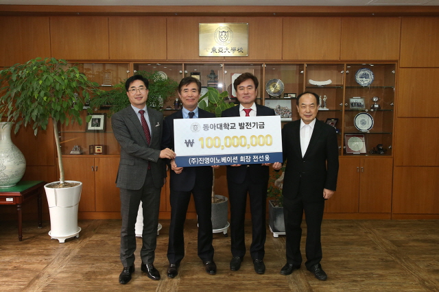 ㈜진영이노베이션 전선용 회장 동아대에 1억 원 기부