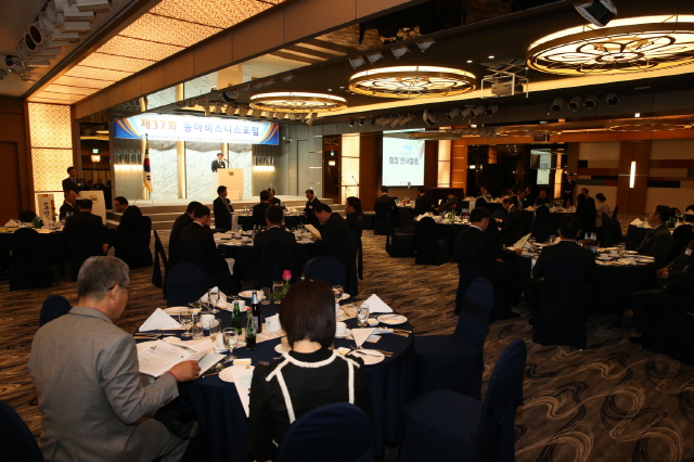 서른일곱 번째 동아 비즈니스 포럼 열려