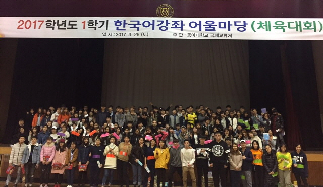 동아대, 외국인 학생 대상 ‘어울마당’ 열어