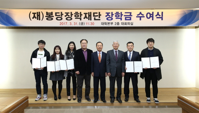 (재)봉당장학재단, 동아대 대학원생 5명에 장학금 수여