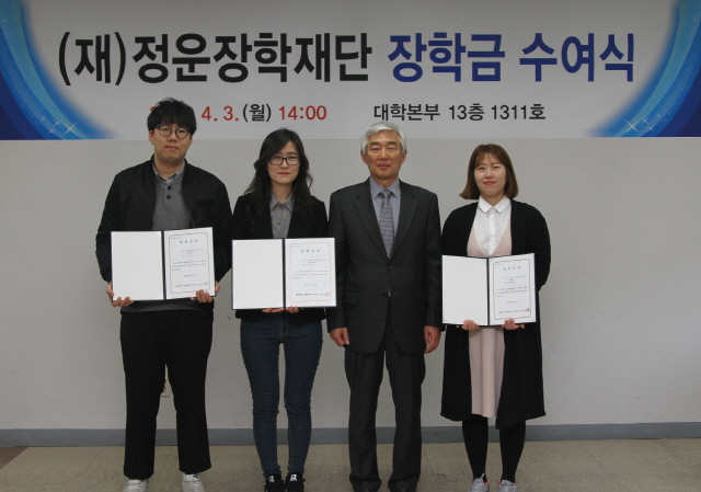 (재)정운장학재단, 동아대에 장학금 540만 원 전달