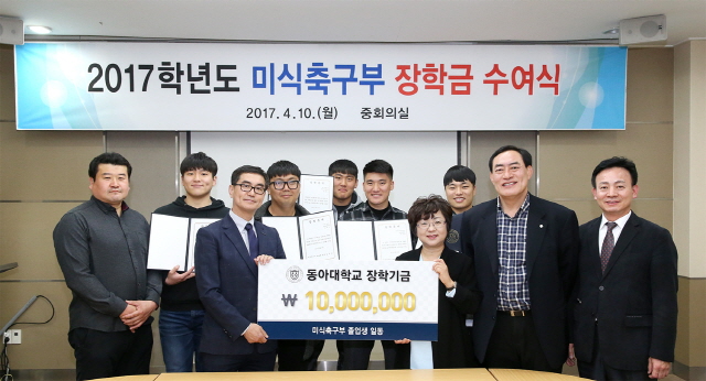 동아대 미식축구부 ‘레오파즈’, 후배 위한 장학금 1천만 원