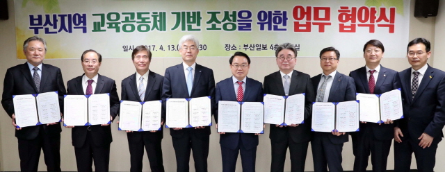 동아대·부산교대 등 7개 대학-부산일보사 협약