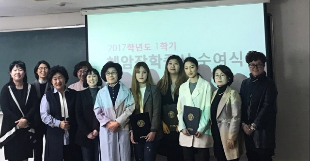 심부자 교수, 혜암장학금 300만 원 전달 