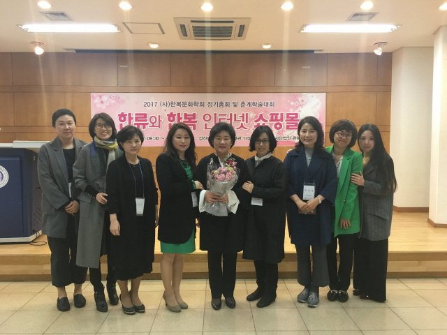 전혜숙 동아대 교수, 한복문화학회 제7대 회장 