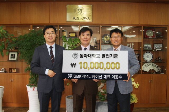 ㈜GMK커뮤니케이션 이동수 대표 발전기금 1천만 원 기부