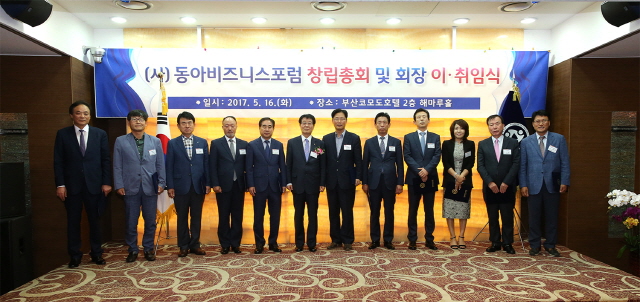 (사)동아비즈니스포럼 노증현 신임회장 취임