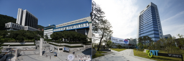 동아대-신용보증기금 산학협력 협약