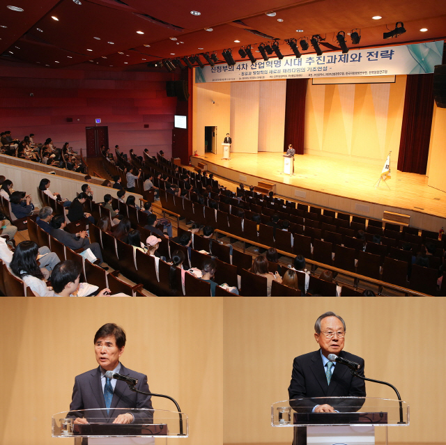 동아대서 '4차 산업혁명 추진과제와 전략'학술대회 열려