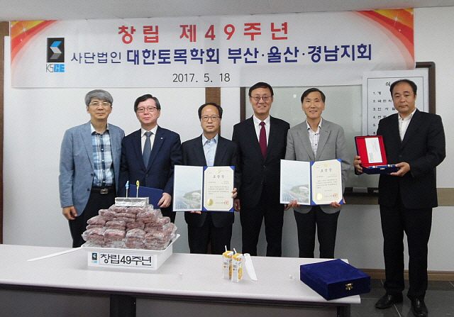 강원호 토목공학과 교수 부산토목대상 수상