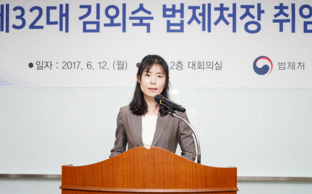 김외숙 법전원 겸임교수 법제처장 취임