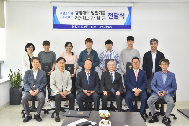 동문 조흥래 ㈜삼흥기업 회장, 경영대 후배 위한 발전기금 1천만 원 