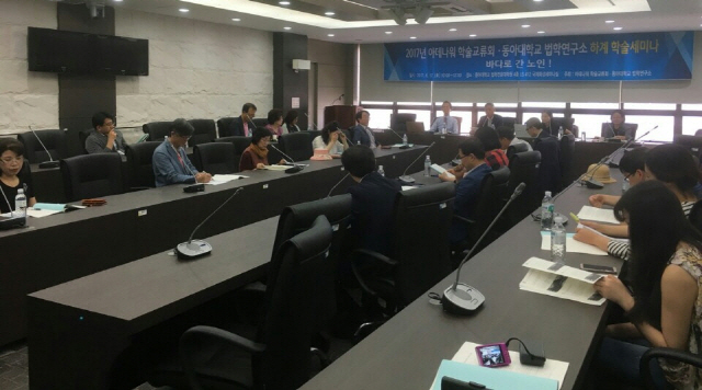 법학연구소, ‘노인 문제’ 세미나 개최