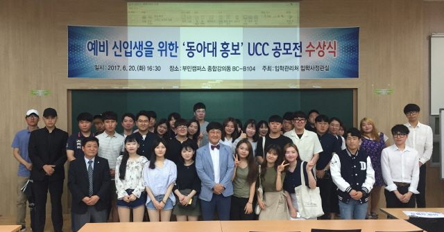 우리 대학 홍보 UCC공모전, 개성‧재미 가득 