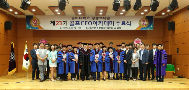 평생교육원 골프CEO 제23기 일동 발전기금 기부