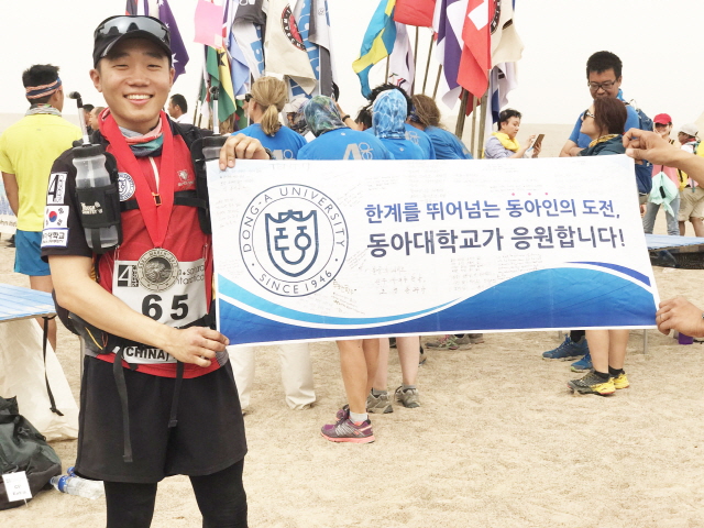 내윤한 동아대생, 고비사막 극한마라톤대회 완주 