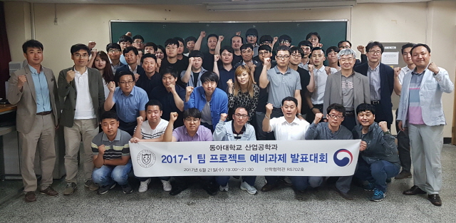 동아대 중소기업 계약학과 3년 연속 S등급