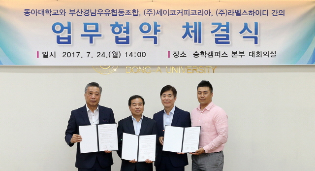 동아대, 고령친화 식품 공동 개발