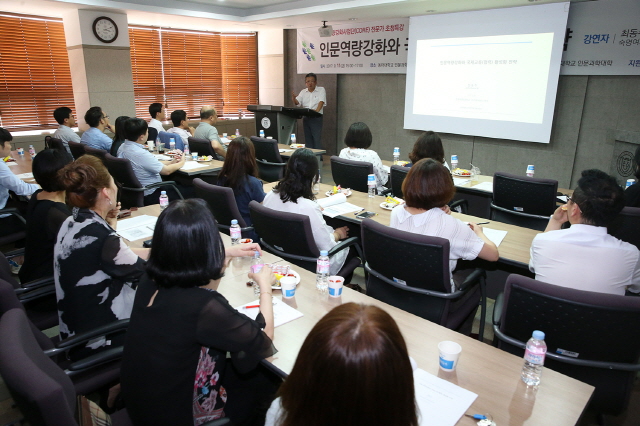 동아대, 인문역량 강화와 국제교류 활성화 전략 특강 개최