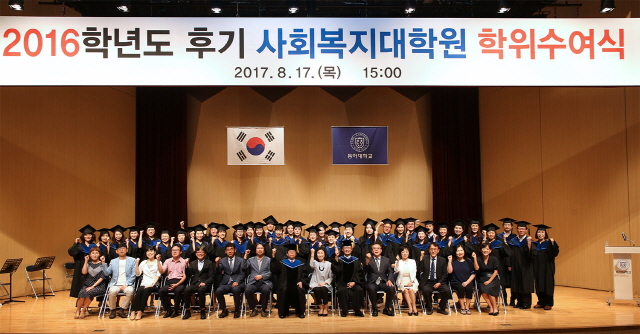 동아대 사회복지대학원 21기 졸업생 발전기금 1천만 원 기부