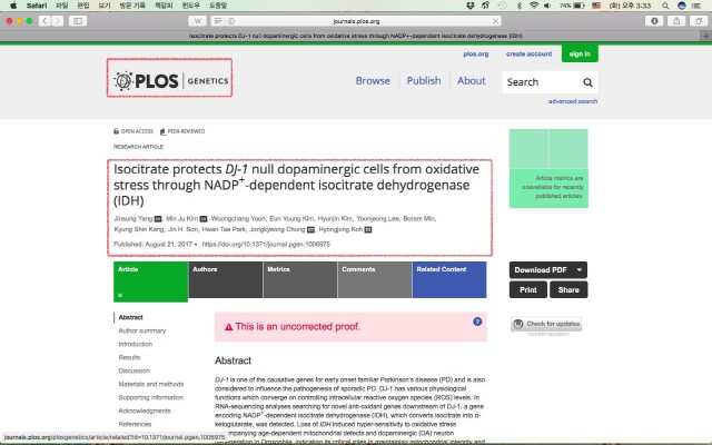고형종 동아대 의과대학 교수 연구팀,‘플로스 제네틱스’에 논문 게재 
