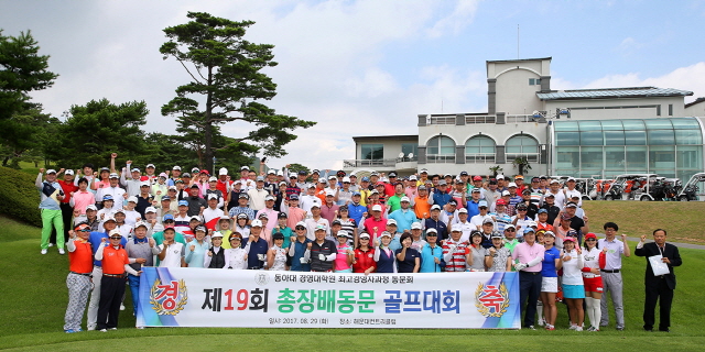 동아대 경영대학원 최고경영자과정(AMP) 동문, 발전기금 1천만 원 