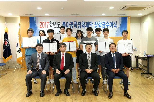 동아대 동아공학장학재단 장학금 1천 100만 원 전달