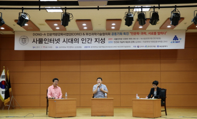 동아대 인문역량강화사업(CORE) A등급