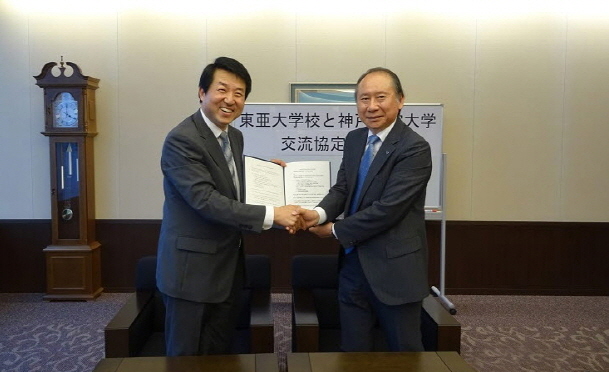 동아대, 일본 고베학원대학과 학술교류 협정 체결