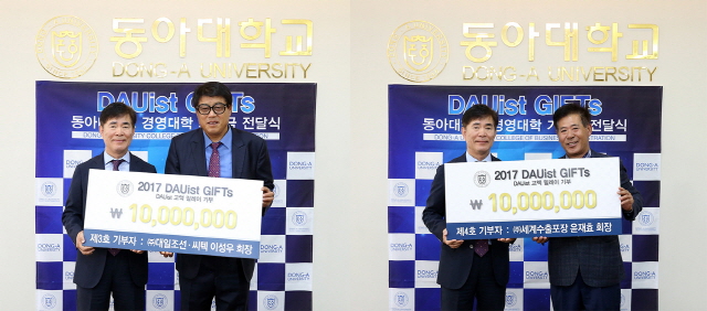 동아대 경영대, 발전기금 릴레이 기부자 3‧4호 탄생