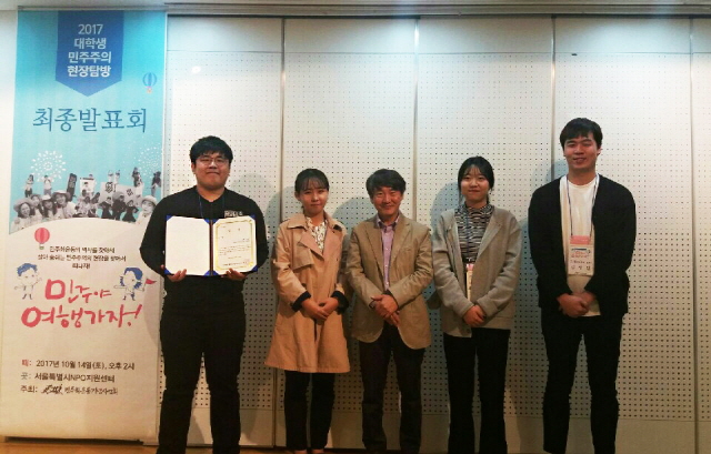 동아대 사회복지학과 학생 팀, ‘민주주의’ 공모전 대상