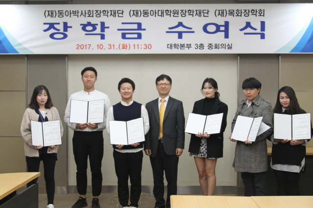 동아대 대학원 관련 3개 장학재단, 장학금 수여식 지난달 31일 개최