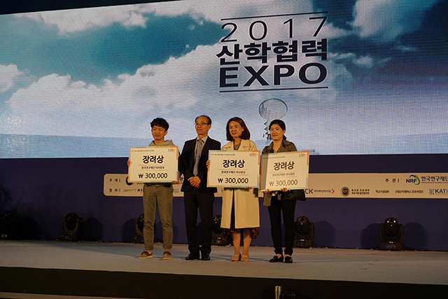 동아대 LINC+사업단, 2017 산학협력 EXPO서 우수사업단 선정