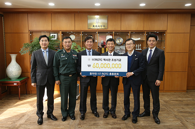 동아대 학군단 총동문회, 역사관 조성기금 및 장학금 6,000만 원 기부