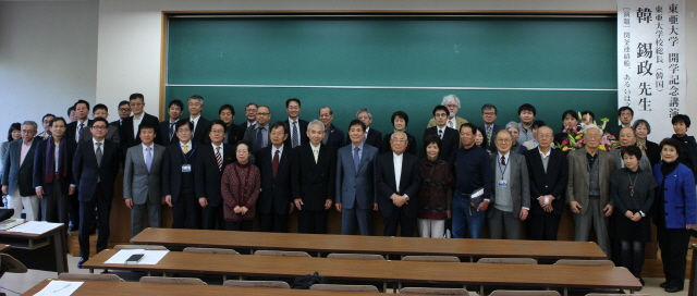 한석정 동아대 총장, 일본 동아대에서 특별강연