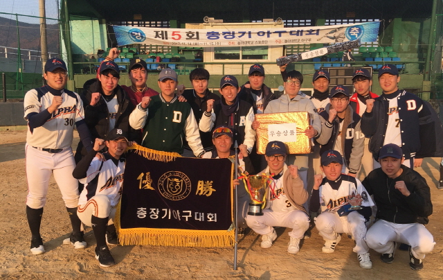 동아대 제5회 총장기 야구대회 '알파' 3년 연속 우승