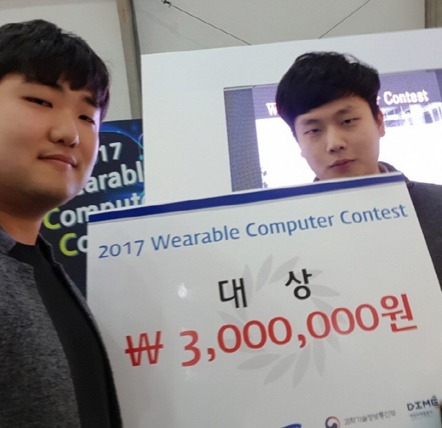 동아대 로봇동아리, 웨어러블 컴퓨터 경진대회 대상