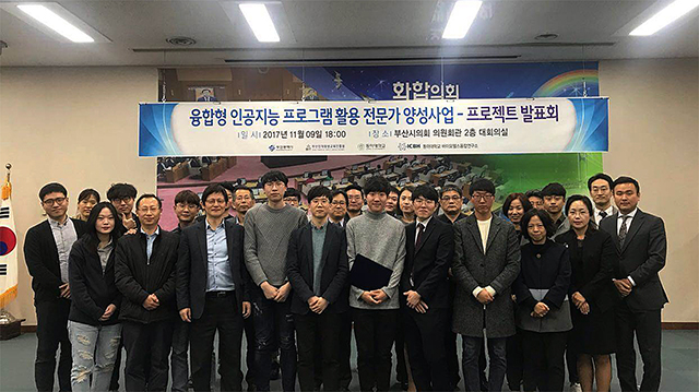 동아대 바이오헬스융합연구소, 융합형 인공지능프로그램 활용전문가 양성 사업 결과 발표회 개최