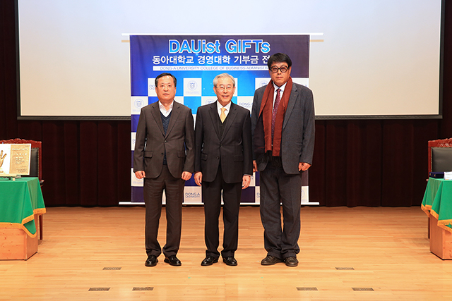 동아대 경영대학, ‘다우이스트 고액 릴레이 기부자 핸드프린팅 전달식’ 개최
